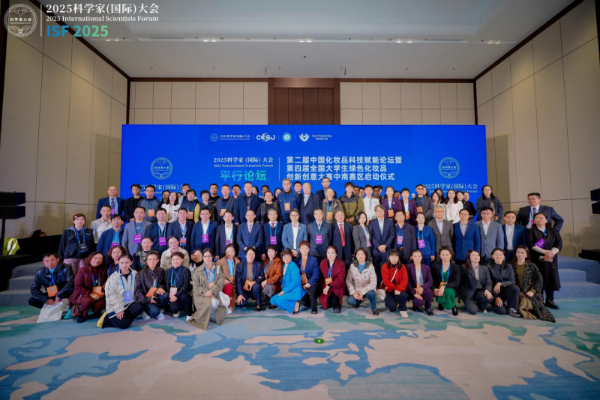 从东方到世界：黛安蒂亮相国际科学家大会以草本科技助力科学护肤(图5)