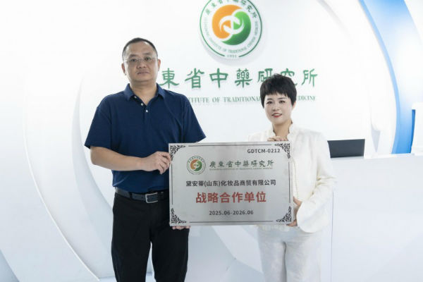 从东方到世界：黛安蒂亮相国际科学家大会以草本科技助力科学护肤(图7)