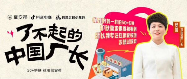 从东方到世界：黛安蒂亮相国际科学家大会以草本科技助力科学护肤(图9)