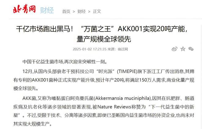 4周重启中年免疫力！Nature重磅：石榴中这一成分可延缓衰老(图6)