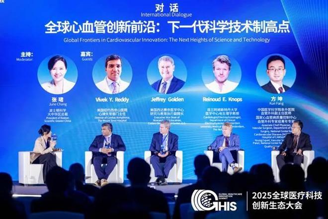 医语新说｜全球医疗科技创新生态大会汇集全球智慧(图2)