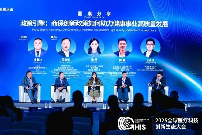 医语新说｜全球医疗科技创新生态大会汇集全球智慧(图7)