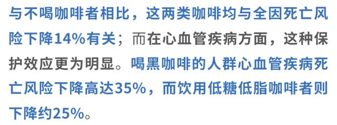 【科普营养】茶+咖啡更“续命”再添新证！多项研究：两者同饮死亡风险降45%但这一比例是关键！(图5)