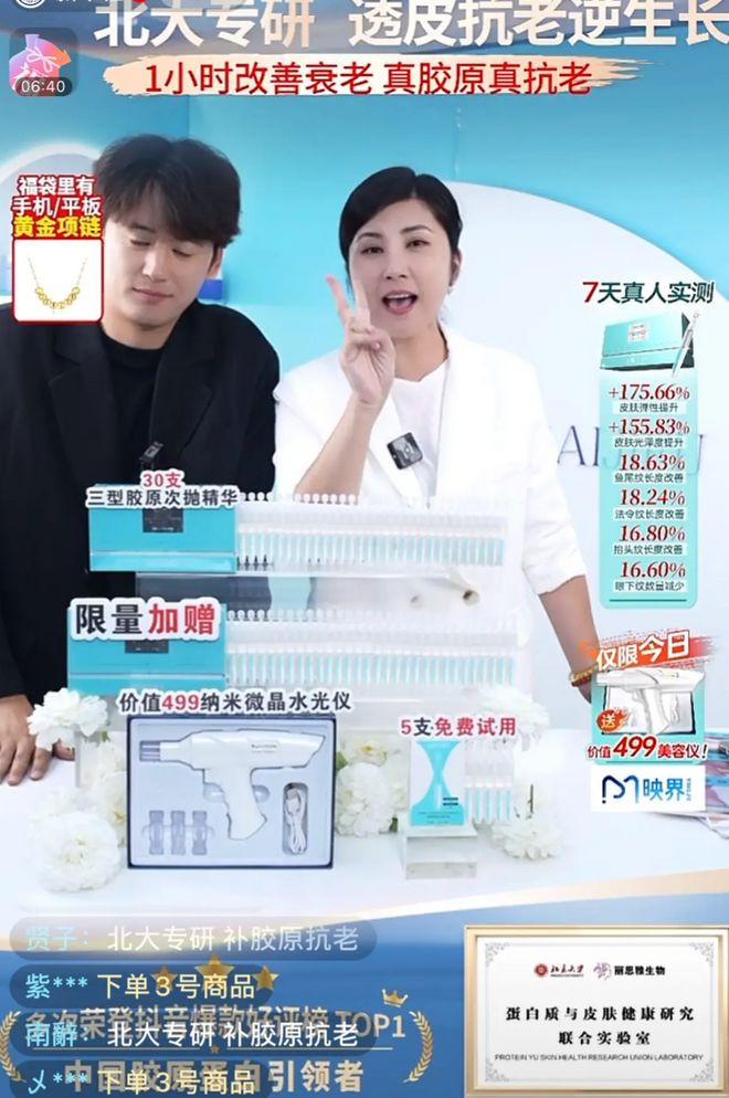 丽思雅艾肌芙的北大神线小时抗衰老”(图1)