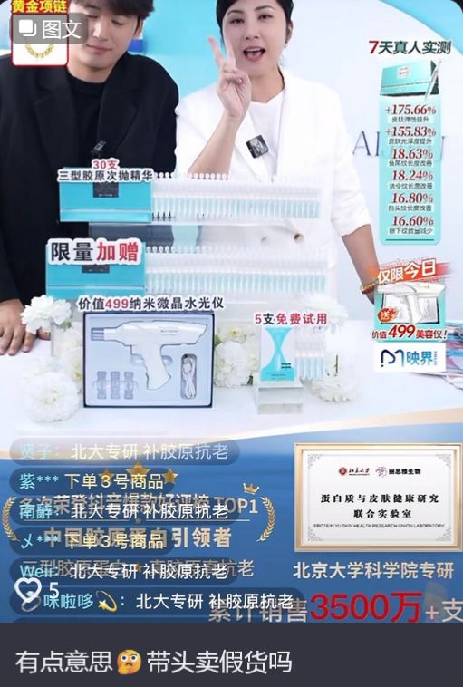 丽思雅艾肌芙的北大神线小时抗衰老”(图3)