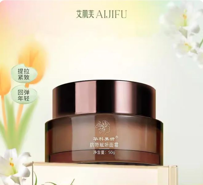 丽思雅艾肌芙的北大神线小时抗衰老”(图5)