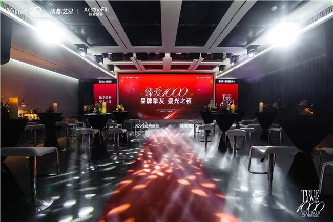 医美科学融创发展引领者艺星 荣耀认证臻爱塑菲全球首家千瓶医院(图1)