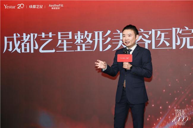 医美科学融创发展引领者艺星 荣耀认证臻爱塑菲全球首家千瓶医院(图3)