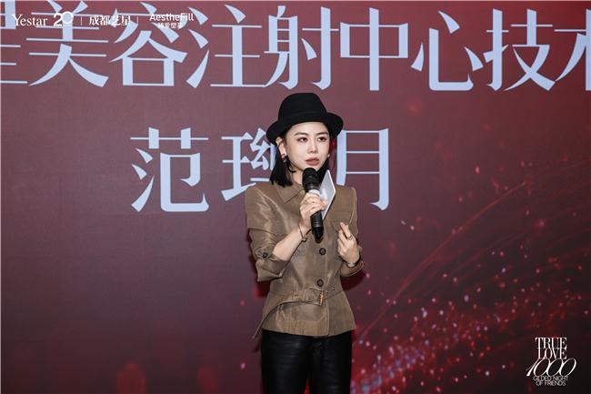 医美科学融创发展引领者成都艺星 荣耀认证臻爱塑菲全球首家千瓶医院(图9)