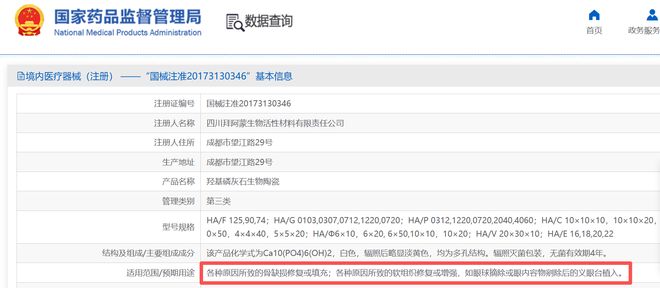 21调查｜医美乱象频现！5万元美容针竟是“骨科材料”(图1)