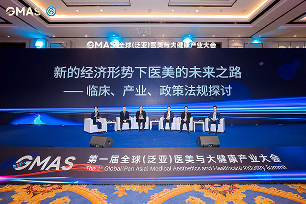 星荣整形承办全球医美大健康产业峰会 多维赋能产业创新发展(图4)