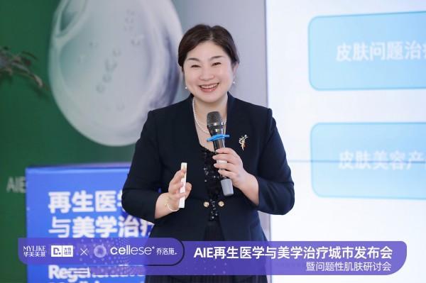 云南华美美莱领航再生新纪元：《再生医学与美学治疗》专著权威发布暨问题性肌肤治疗研讨会隆重举行(图6)