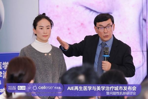 云南华美美莱领航再生新纪元：《再生医学与美学治疗》专著权威发布暨问题性肌肤治疗研讨会隆重举行(图4)