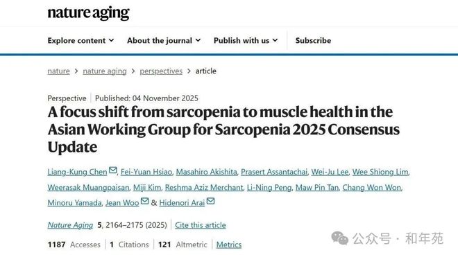 肌肉健康出了新管理共识两个方法自测肌肉力量(图1)