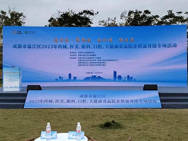 数智赋能大健康｜院企对接易尔康科技共筑产业协同发展新生态(图1)