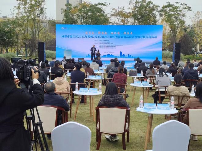 数智赋能大健康｜院企对接易尔康科技共筑产业协同发展新生态(图3)