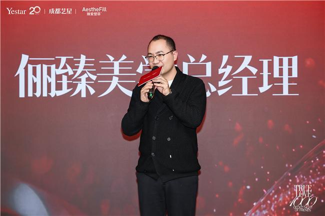 医美科学融创引领者成都艺星 荣耀认证臻爱塑菲全球首家千瓶医院(图4)