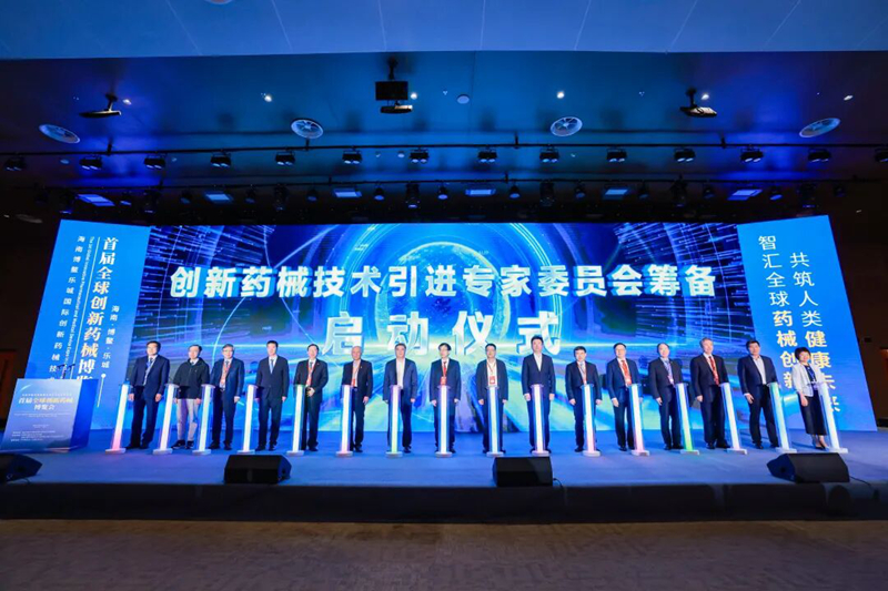 打造全球前沿医疗科技“引力场” 乐城首届全球创新药械博览会开幕(图2)