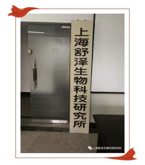 科技赋能健康未来守护生命青春活力(图3)