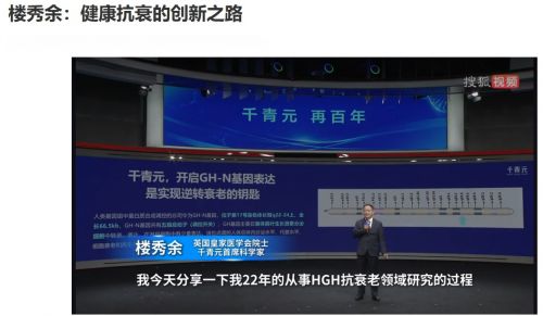 科技赋能健康未来守护生命青春活力(图1)