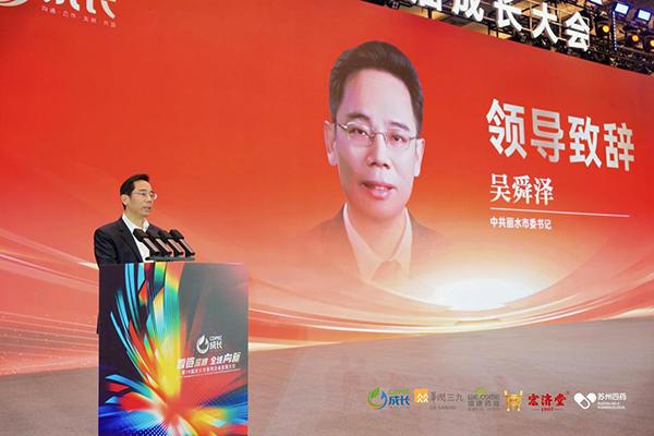 第19届成长型医药企业发展大会启幕 聚焦银发经济、慢病管理等产学研融合创新(图2)