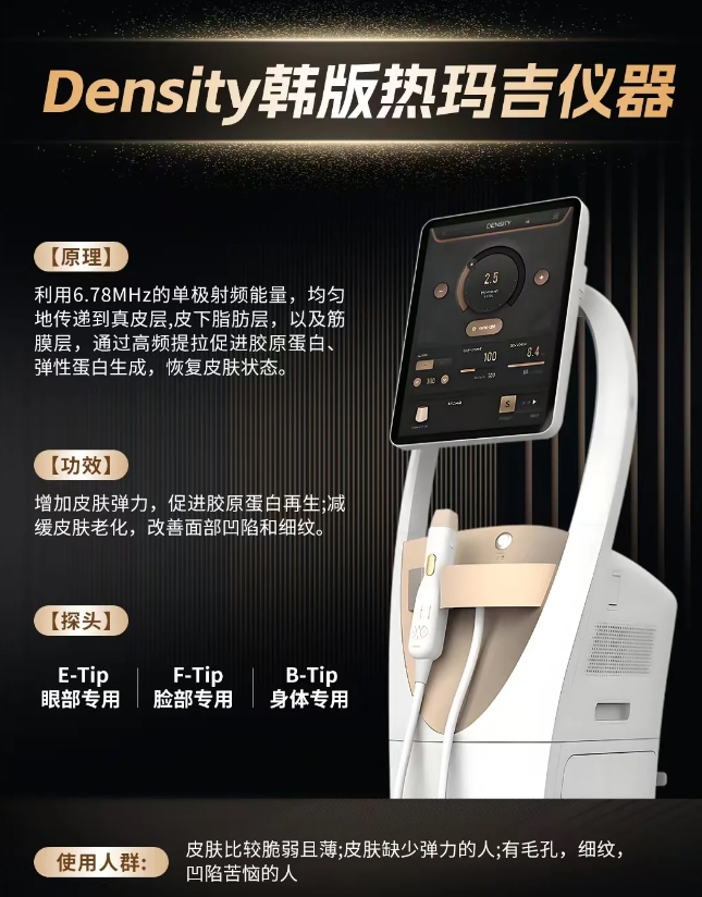 韩国皮肤科新选择：Density Lifting开启韩国医美便捷时代(图1)