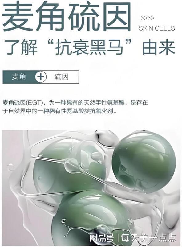 秋冬抗衰老试试“植物A醇+麦角硫因”的王炸组合(图2)