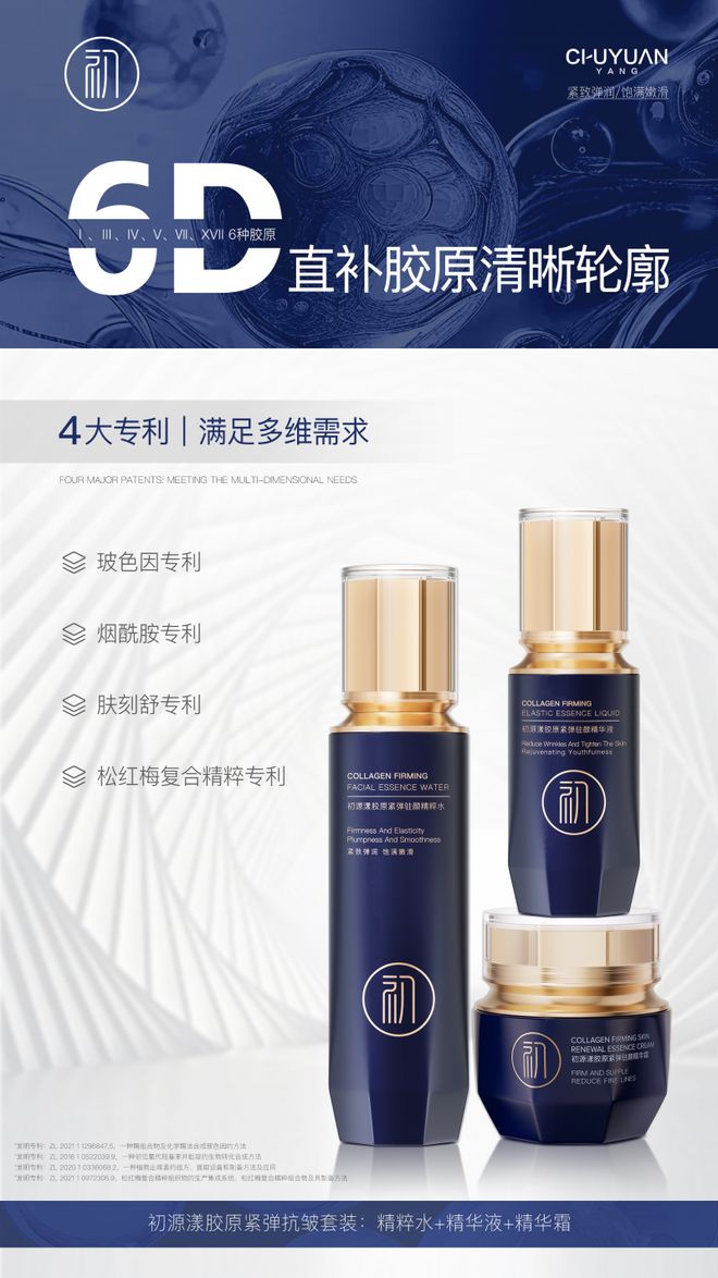 测评抗皱纹抗衰老护肤品十大排名揭晓抗皱紧致最厉害的品牌(图3)