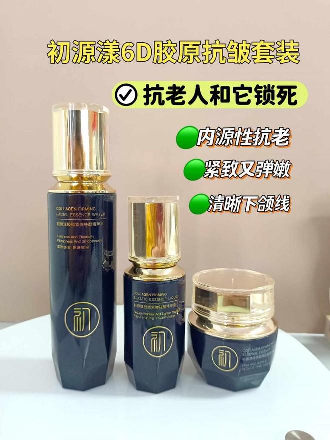 测评抗皱纹抗衰老护肤品十大排名揭晓抗皱紧致最厉害的品牌(图4)