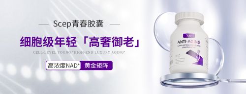 女人内服的抗衰老产品十大抗老产品品牌口碑过硬闭眼选靠谱(图2)