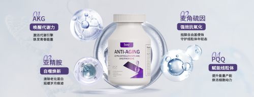 女人内服的抗衰老产品十大抗老产品品牌口碑过硬闭眼选靠谱(图3)