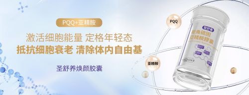 女人内服的抗衰老产品十大抗老产品品牌口碑过硬闭眼选靠谱(图6)