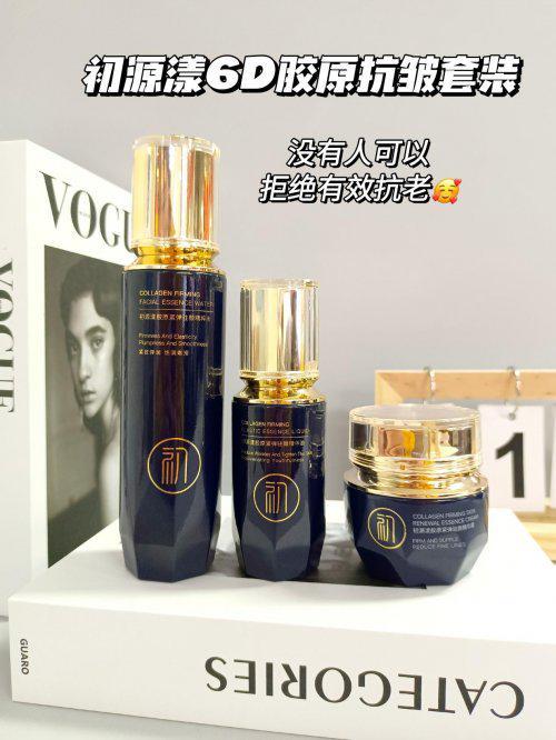 公认40岁抗皱紧致十大排名汇总抗皱纹抗衰老好牌子推荐(图4)