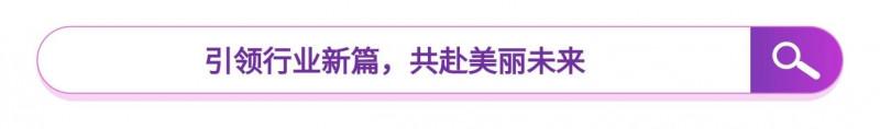 欧华美科携美迪迈亮相2025进博会以科技之力诠释“新时代、共享未来”(图8)