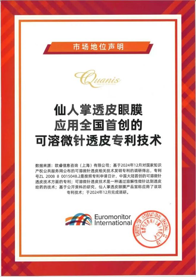 掘金微针技术新蓝海透皮玻尿酸打开成长空间(图4)