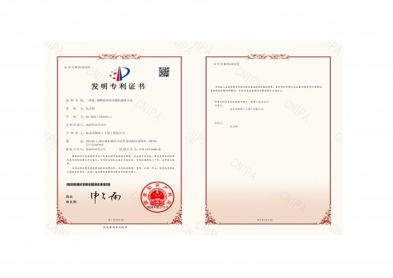 两百年匠心筑新篇：鹤松医药NMN专利技术锚定中国抗衰市场(图1)