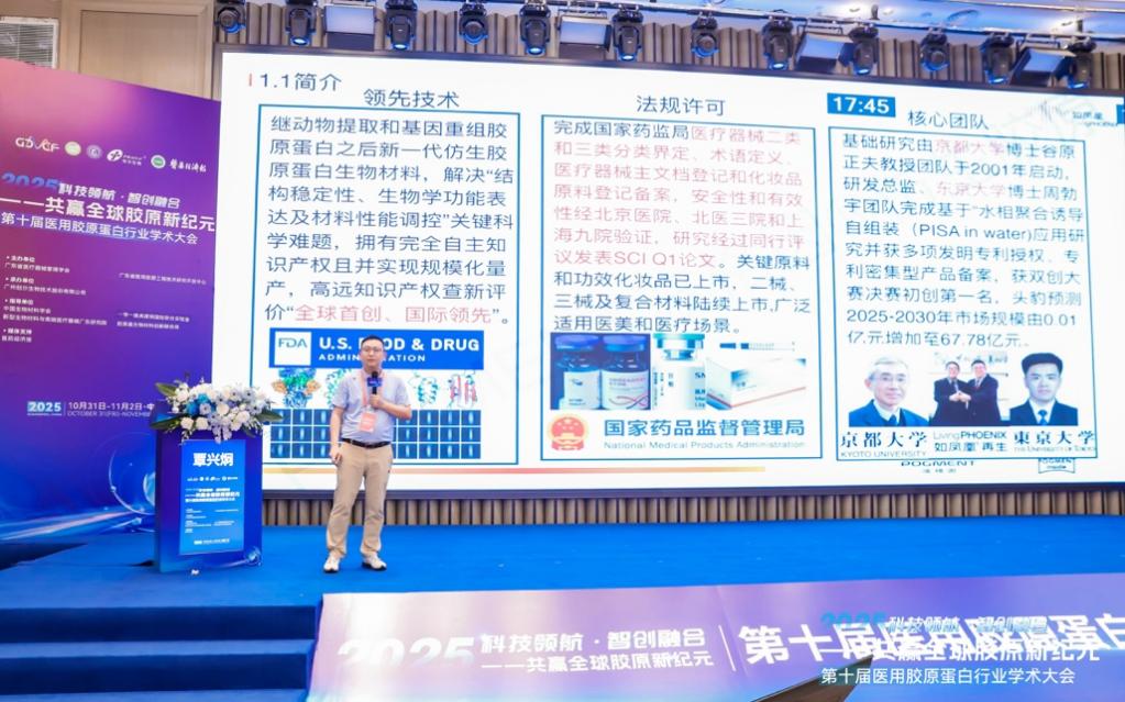 全球刷屏！波格因仿生胶原引爆学术圈院士盛赞(图2)