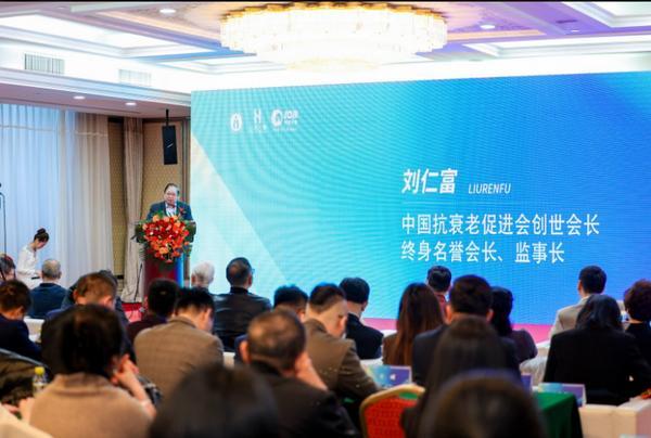 首届人体微生态健康与抗衰老管理论坛在京召开——聚焦内生态调控以科技创新引领健康老龄化新未来(图5)