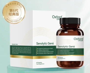 高门槛技术完整转化路径「牛津6代」树立抗衰新标杆(图1)