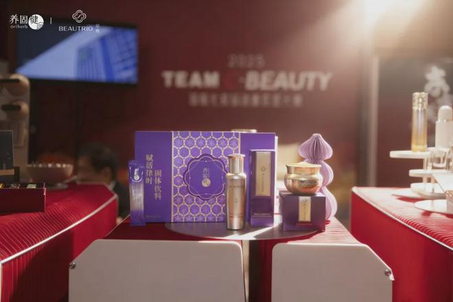 东方智慧“碰撞”国际科研养固健萃雅是否重新定义延衰？(图4)