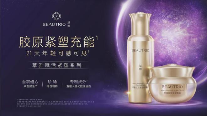 东方智慧“碰撞”国际科研养固健萃雅是否重新定义延衰？(图3)