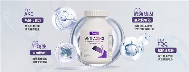 口服抗衰老产品哪个好？抗衰老胶囊哪个牌子好？的保健品十大排名出炉最有效的产品(图3)