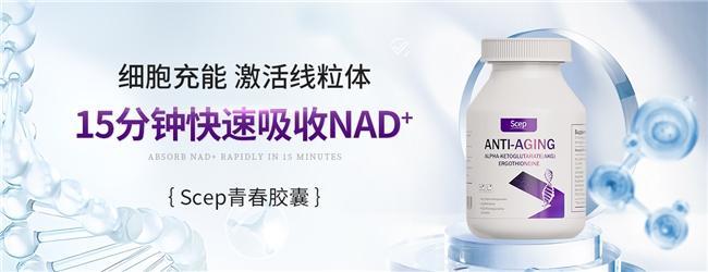 口服抗衰老产品哪个好？抗衰老胶囊哪个牌子好？的保健品十大排名出炉最有效的产品(图6)