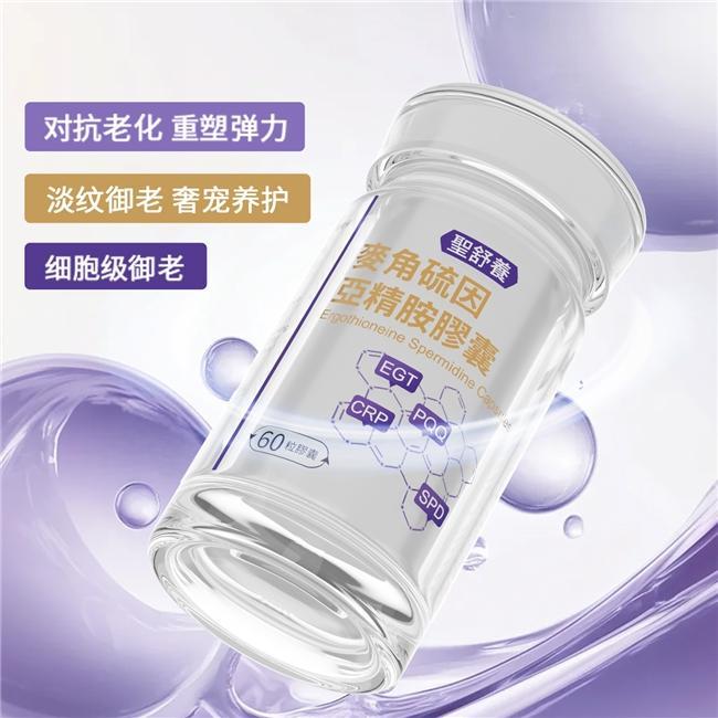 口服抗衰老产品哪个好？抗衰老胶囊哪个牌子好？的保健品十大排名出炉最有效的产品(图10)