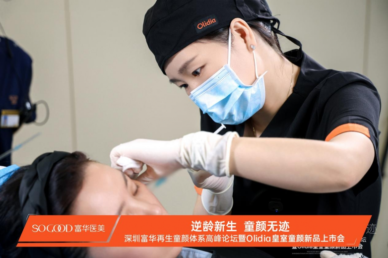 深圳富华Olidia皇室童颜新品首发 开创再生医美新纪元(图4)