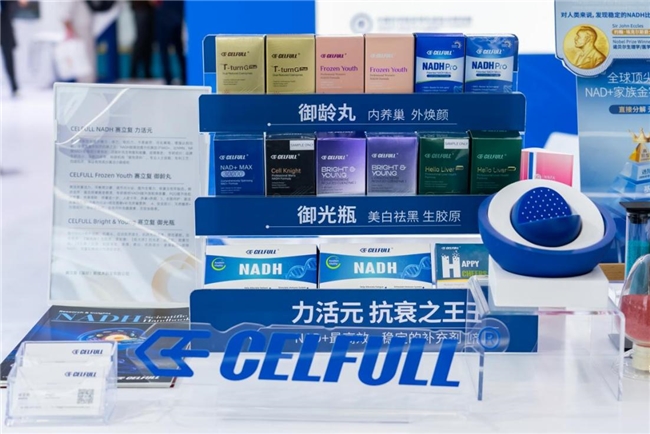 第27届高交会硬核亮相！赛立复Celfavor®微球技术树抗衰新里程碑(图4)