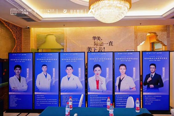 聚焦科技前沿：新疆华美整形圆满举办珂芮绮医学临床学术交流会(图2)
