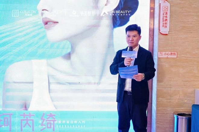 聚焦科技前沿：新疆华美整形圆满举办珂芮绮医学临床学术交流会(图3)