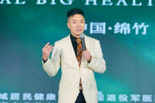 恩丽雅医疗大健康行业峰会在四川绵竹举行(图2)