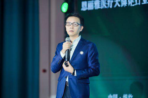 恩丽雅医疗大健康行业峰会在四川绵竹举行(图3)